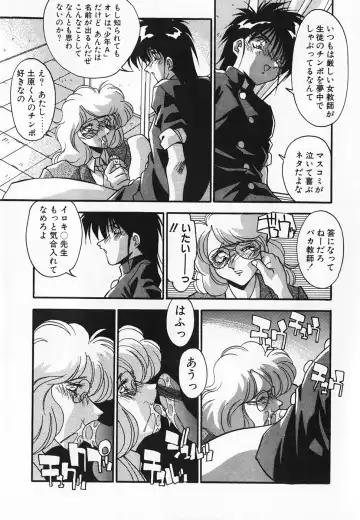 [Hindenburg] Oshiete Oneesama Fhentai - Page 137