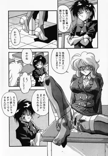 [Hindenburg] Oshiete Oneesama Fhentai - Page 140