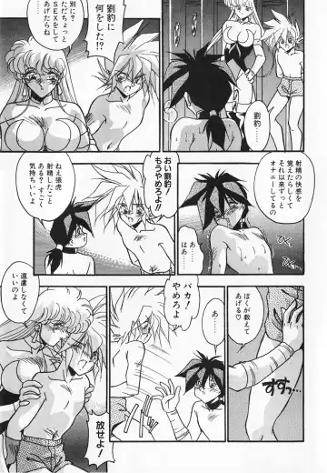 [Hindenburg] Oshiete Oneesama Fhentai - Page 155