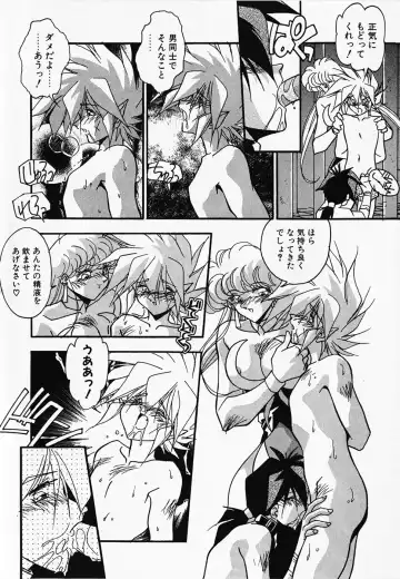 [Hindenburg] Oshiete Oneesama Fhentai - Page 156