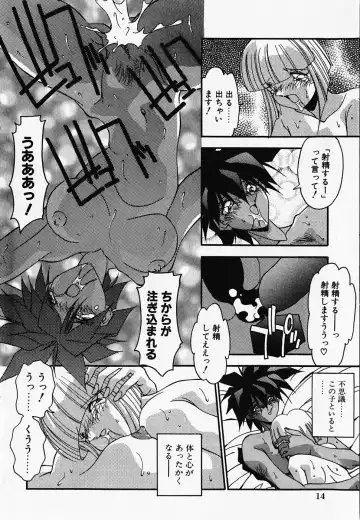 [Hindenburg] Oshiete Oneesama Fhentai - Page 16