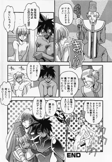 [Hindenburg] Oshiete Oneesama Fhentai - Page 18