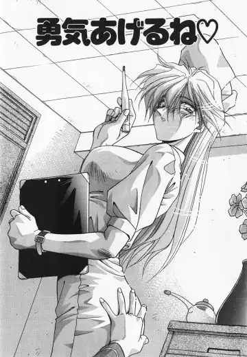 [Hindenburg] Oshiete Oneesama Fhentai - Page 19