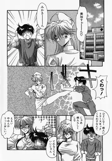 [Hindenburg] Oshiete Oneesama Fhentai - Page 20