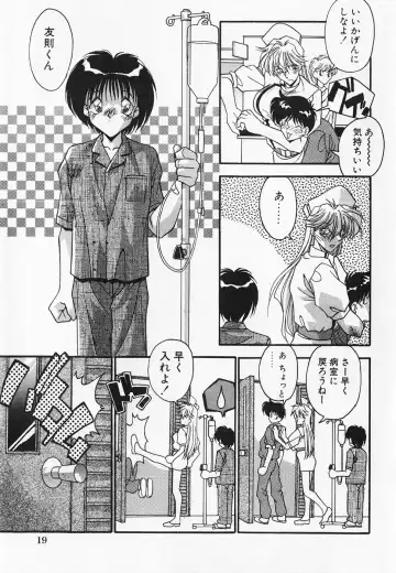 [Hindenburg] Oshiete Oneesama Fhentai - Page 21