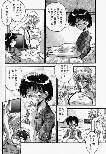 [Hindenburg] Oshiete Oneesama Fhentai - Page 24