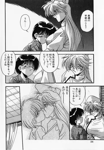 [Hindenburg] Oshiete Oneesama Fhentai - Page 26