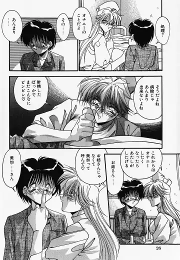 [Hindenburg] Oshiete Oneesama Fhentai - Page 28