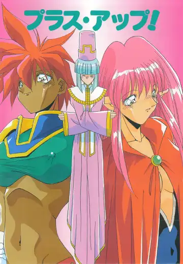 [Hindenburg] Oshiete Oneesama Fhentai - Page 3