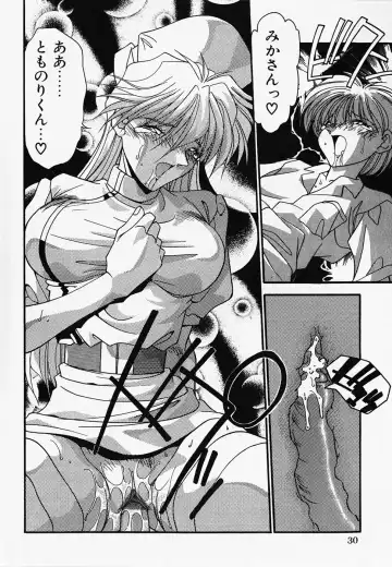 [Hindenburg] Oshiete Oneesama Fhentai - Page 32