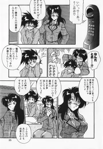 [Hindenburg] Oshiete Oneesama Fhentai - Page 37