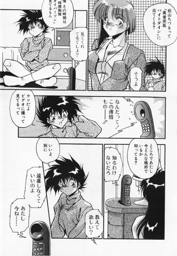 [Hindenburg] Oshiete Oneesama Fhentai - Page 39