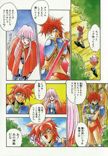 [Hindenburg] Oshiete Oneesama Fhentai - Page 4