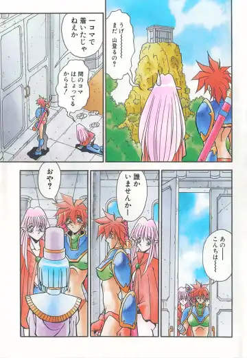 [Hindenburg] Oshiete Oneesama Fhentai - Page 5