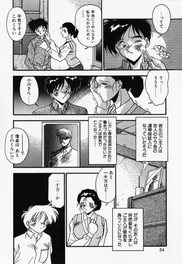 [Hindenburg] Oshiete Oneesama Fhentai - Page 56