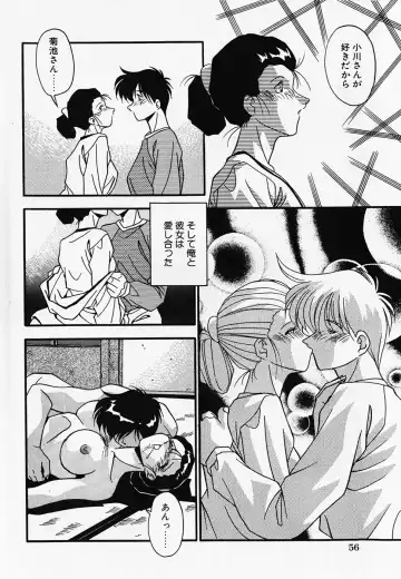 [Hindenburg] Oshiete Oneesama Fhentai - Page 58