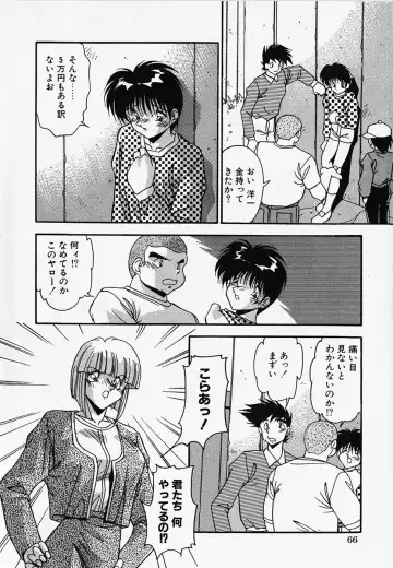 [Hindenburg] Oshiete Oneesama Fhentai - Page 68