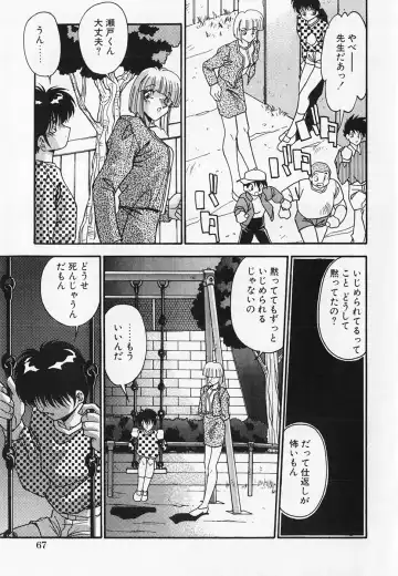 [Hindenburg] Oshiete Oneesama Fhentai - Page 69