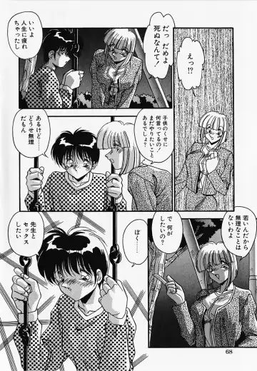 [Hindenburg] Oshiete Oneesama Fhentai - Page 70