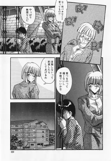 [Hindenburg] Oshiete Oneesama Fhentai - Page 71