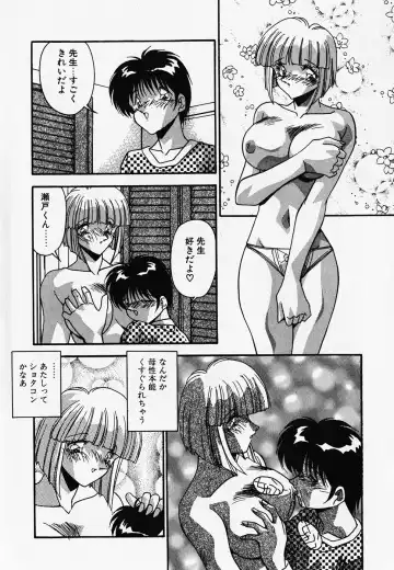 [Hindenburg] Oshiete Oneesama Fhentai - Page 72