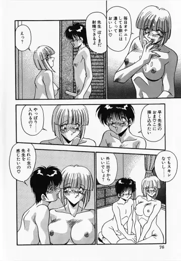 [Hindenburg] Oshiete Oneesama Fhentai - Page 78