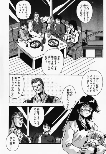 [Hindenburg] Oshiete Oneesama Fhentai - Page 84