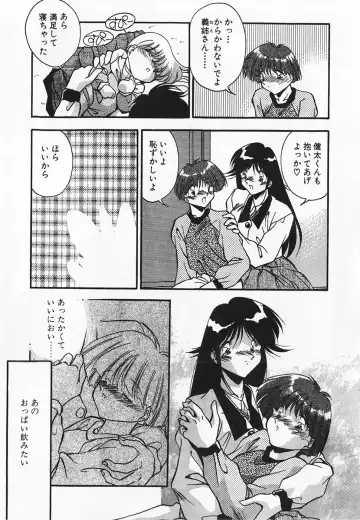 [Hindenburg] Oshiete Oneesama Fhentai - Page 89