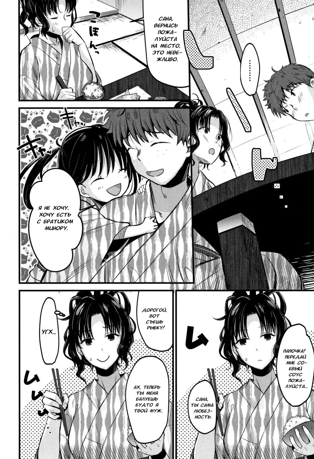 [Kh] Moteamashi Zuma Ch. 1-2 Fhentai - Page 36