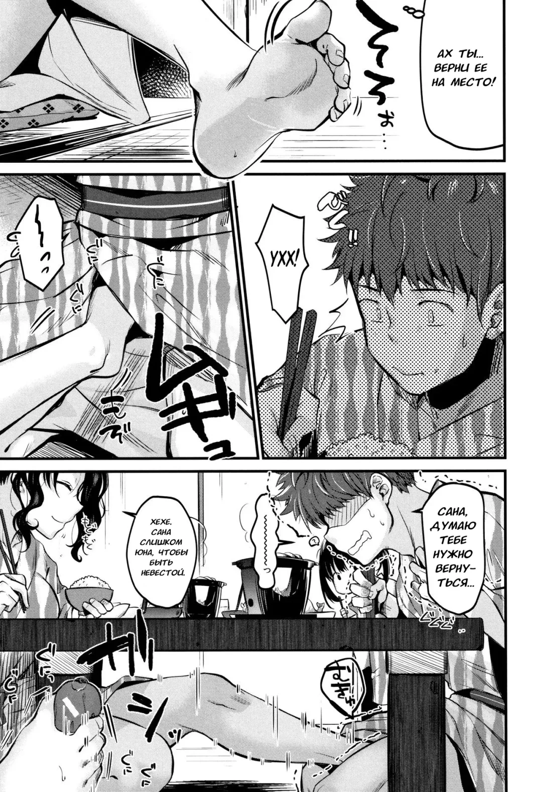 [Kh] Moteamashi Zuma Ch. 1-2 Fhentai - Page 37