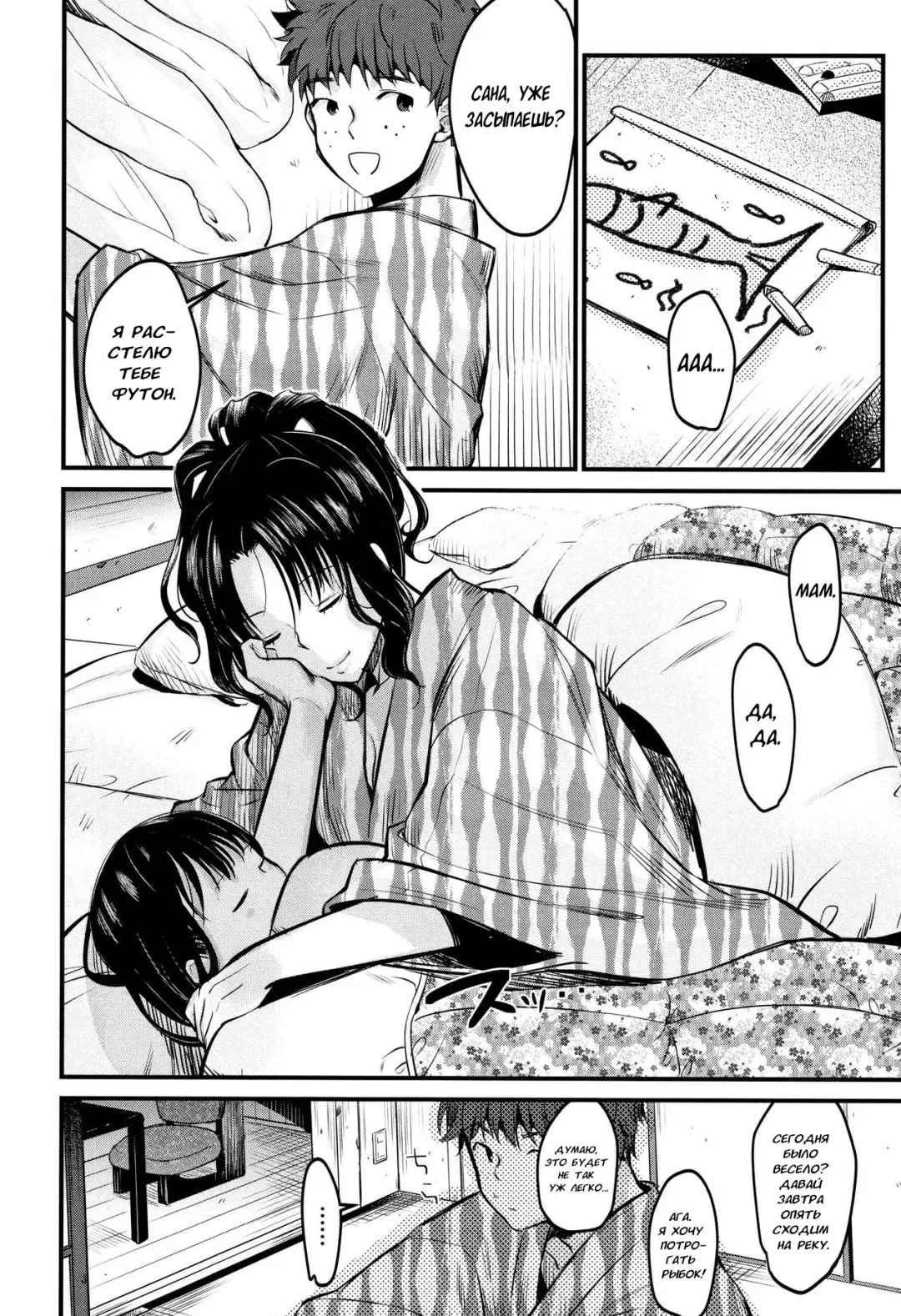 [Kh] Moteamashi Zuma Ch. 1-2 Fhentai - Page 38