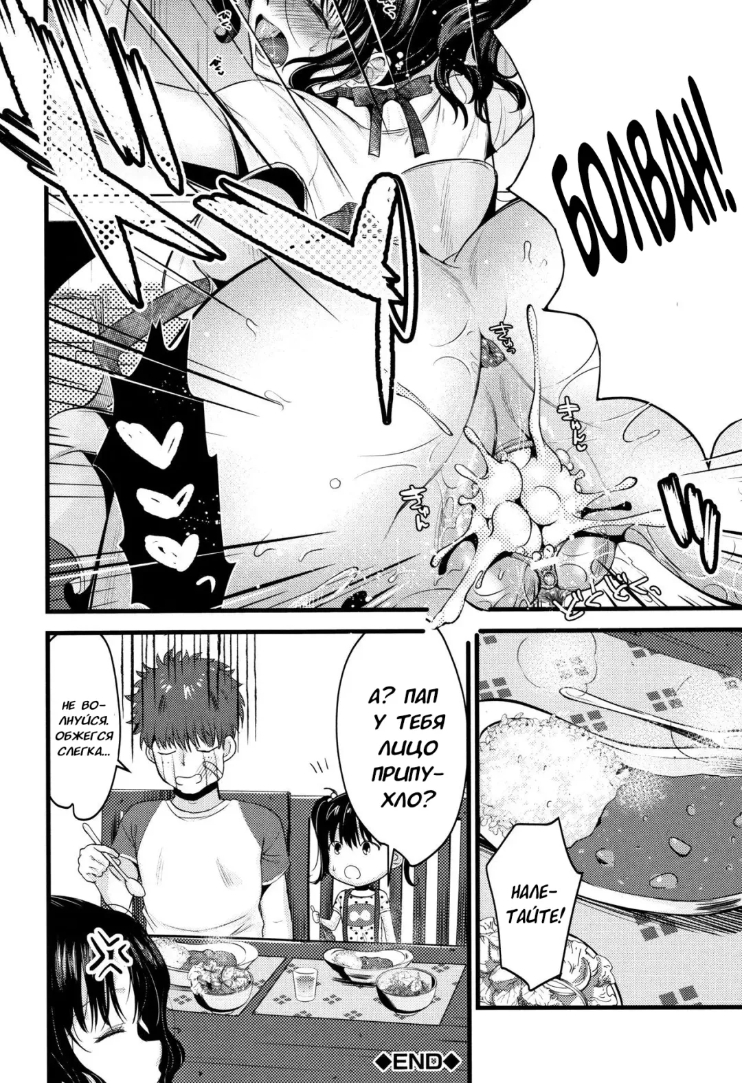 [Kh] Moteamashi Zuma Ch. 1-2 Fhentai - Page 66