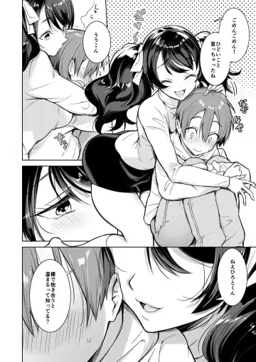 [Akai Same] Osananajimi no Onee-chan ni Sasowarechau Hanashi Fhentai - Page 5