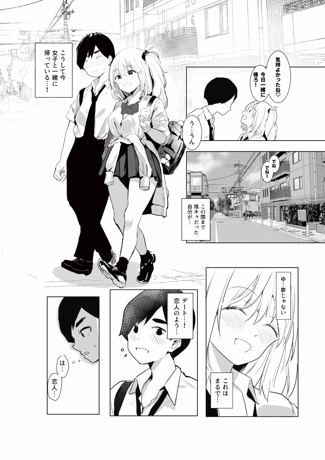 [Wes Heartland Smith] Gal Tasuketara Doutei Sotsugyou!? Fhentai - Page 24