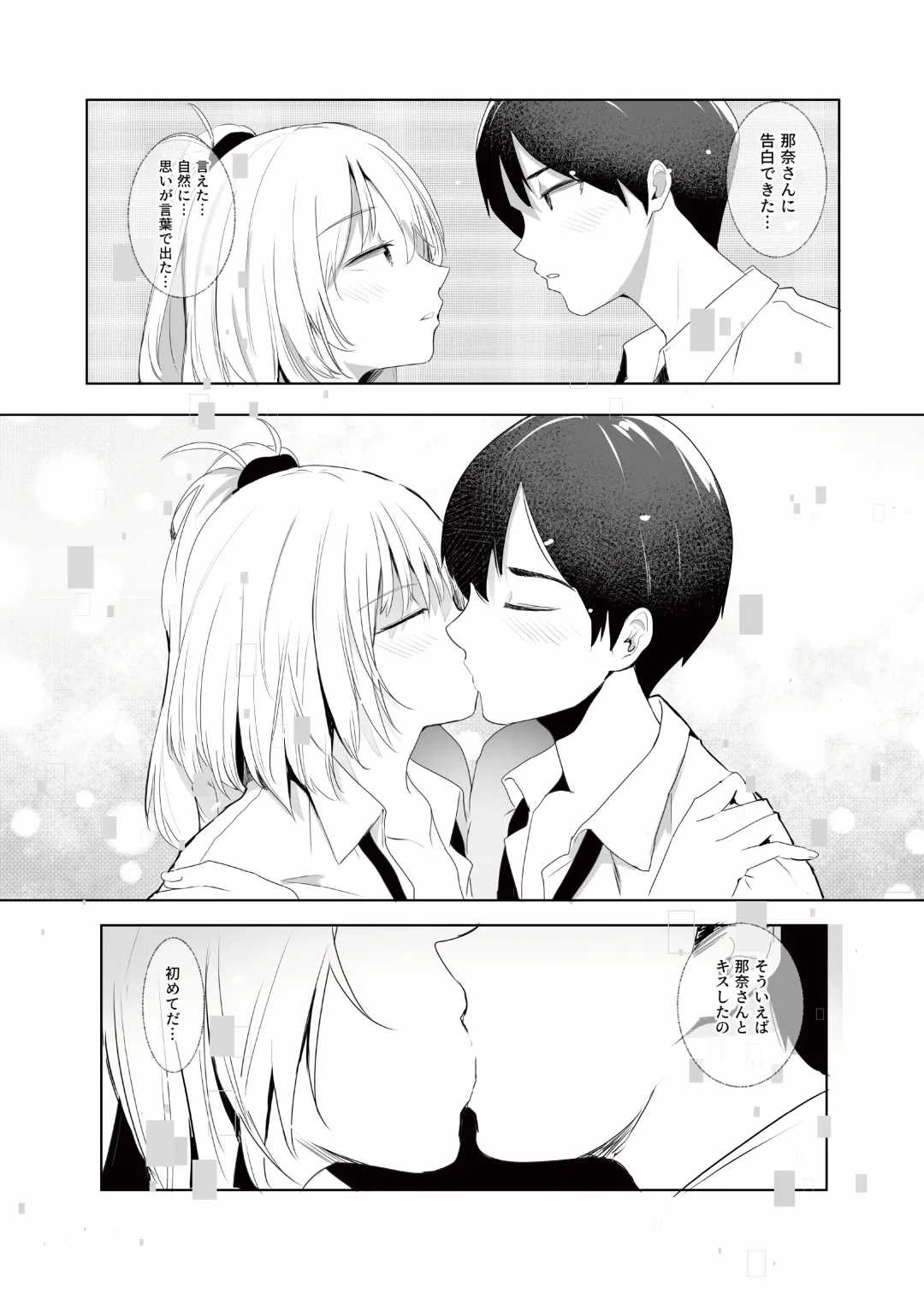 [Wes Heartland Smith] Gal Tasuketara Doutei Sotsugyou!? Fhentai - Page 28