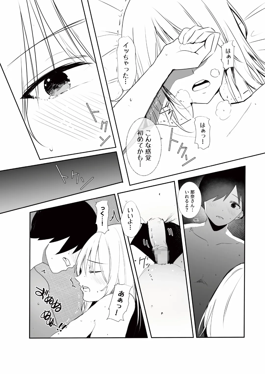 [Wes Heartland Smith] Gal Tasuketara Doutei Sotsugyou!? Fhentai - Page 34