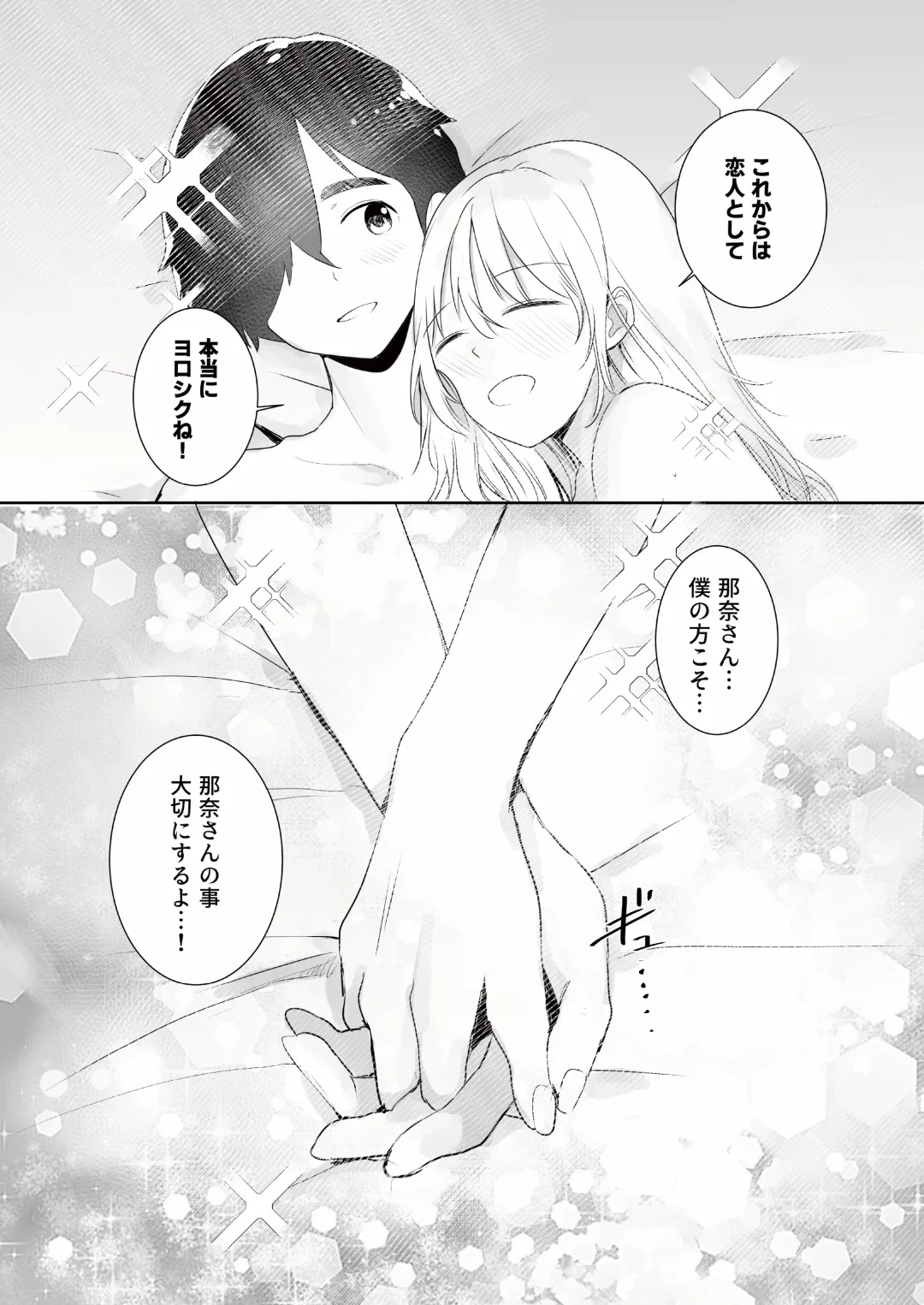 [Wes Heartland Smith] Gal Tasuketara Doutei Sotsugyou!? Fhentai - Page 42