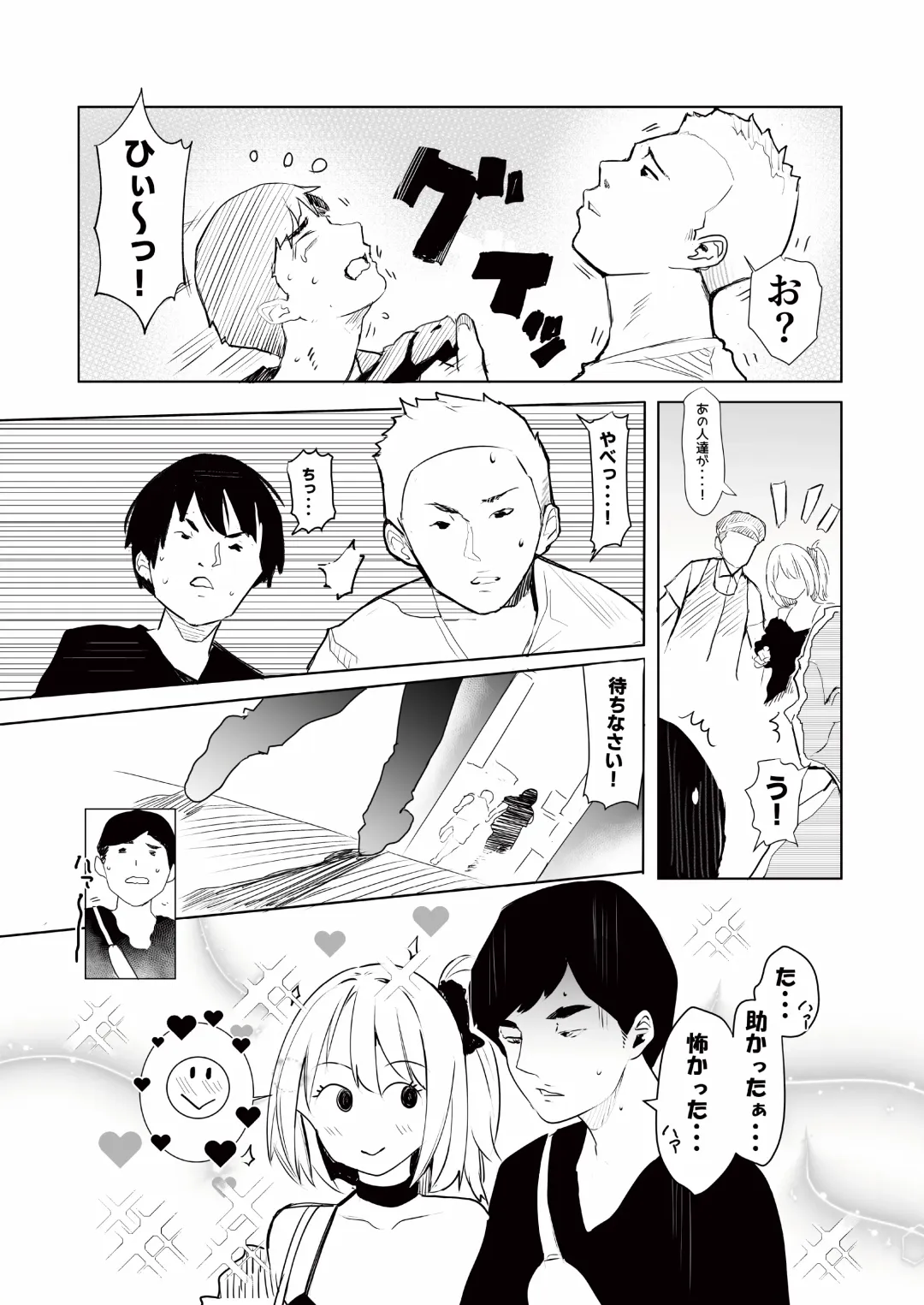 [Wes Heartland Smith] Gal Tasuketara Doutei Sotsugyou!? Fhentai - Page 5