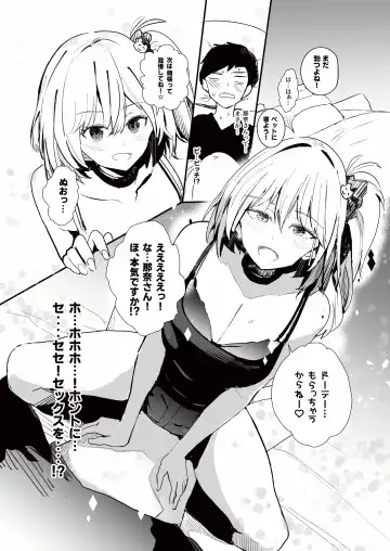 [Wes Heartland Smith] Gal Tasuketara Doutei Sotsugyou!? Fhentai - Page 10