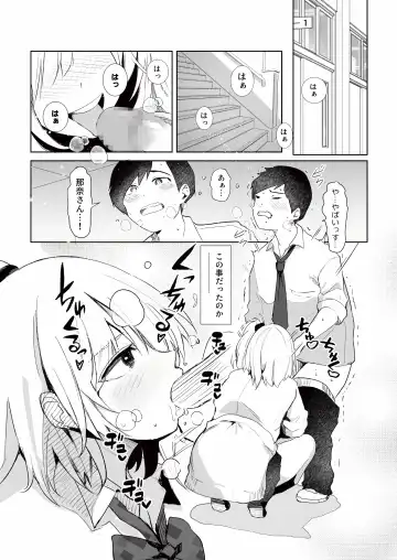 [Wes Heartland Smith] Gal Tasuketara Doutei Sotsugyou!? Fhentai - Page 16