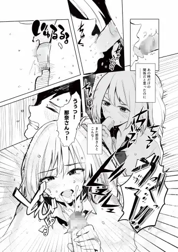 [Wes Heartland Smith] Gal Tasuketara Doutei Sotsugyou!? Fhentai - Page 17