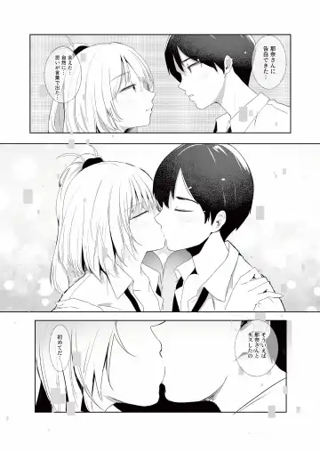 [Wes Heartland Smith] Gal Tasuketara Doutei Sotsugyou!? Fhentai - Page 28