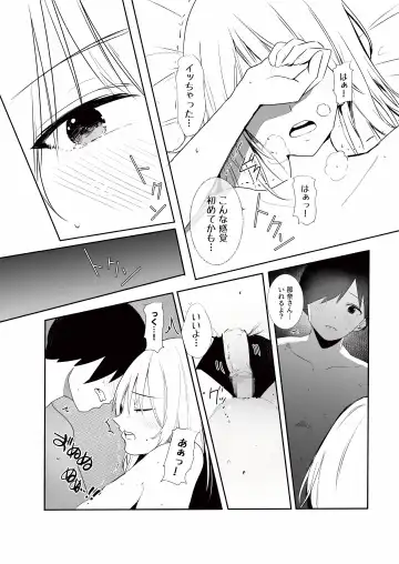 [Wes Heartland Smith] Gal Tasuketara Doutei Sotsugyou!? Fhentai - Page 34
