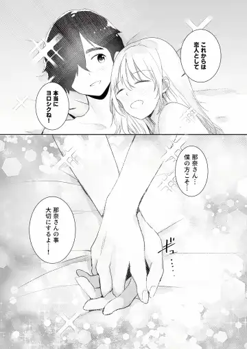 [Wes Heartland Smith] Gal Tasuketara Doutei Sotsugyou!? Fhentai - Page 42