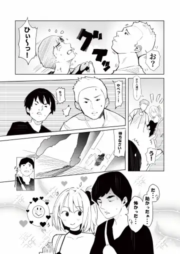 [Wes Heartland Smith] Gal Tasuketara Doutei Sotsugyou!? Fhentai - Page 5