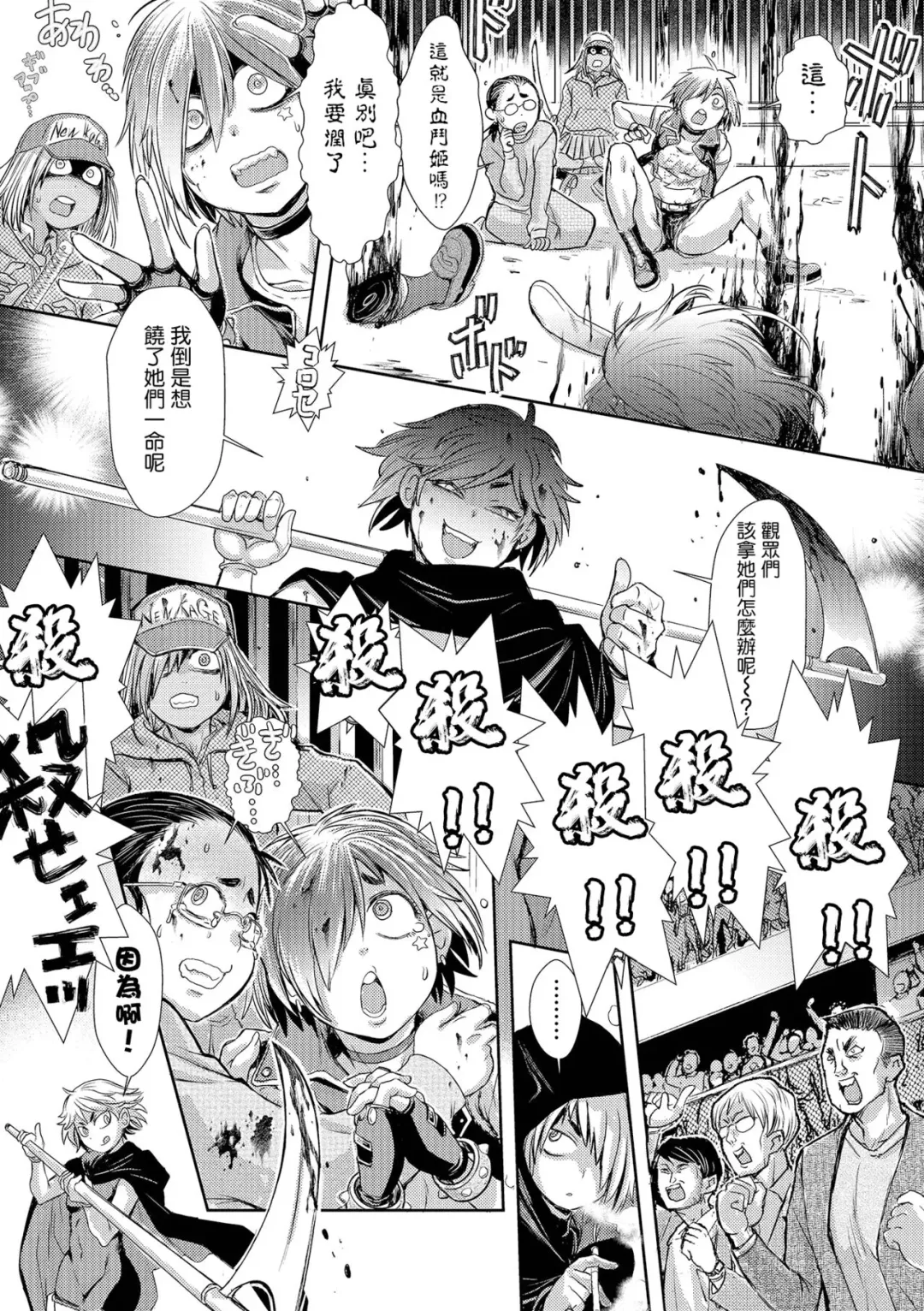 [Ishino Kanon] Zangokugai Series Zenjitsutan  Zangokugai Yasou Uta Fhentai - Page 14