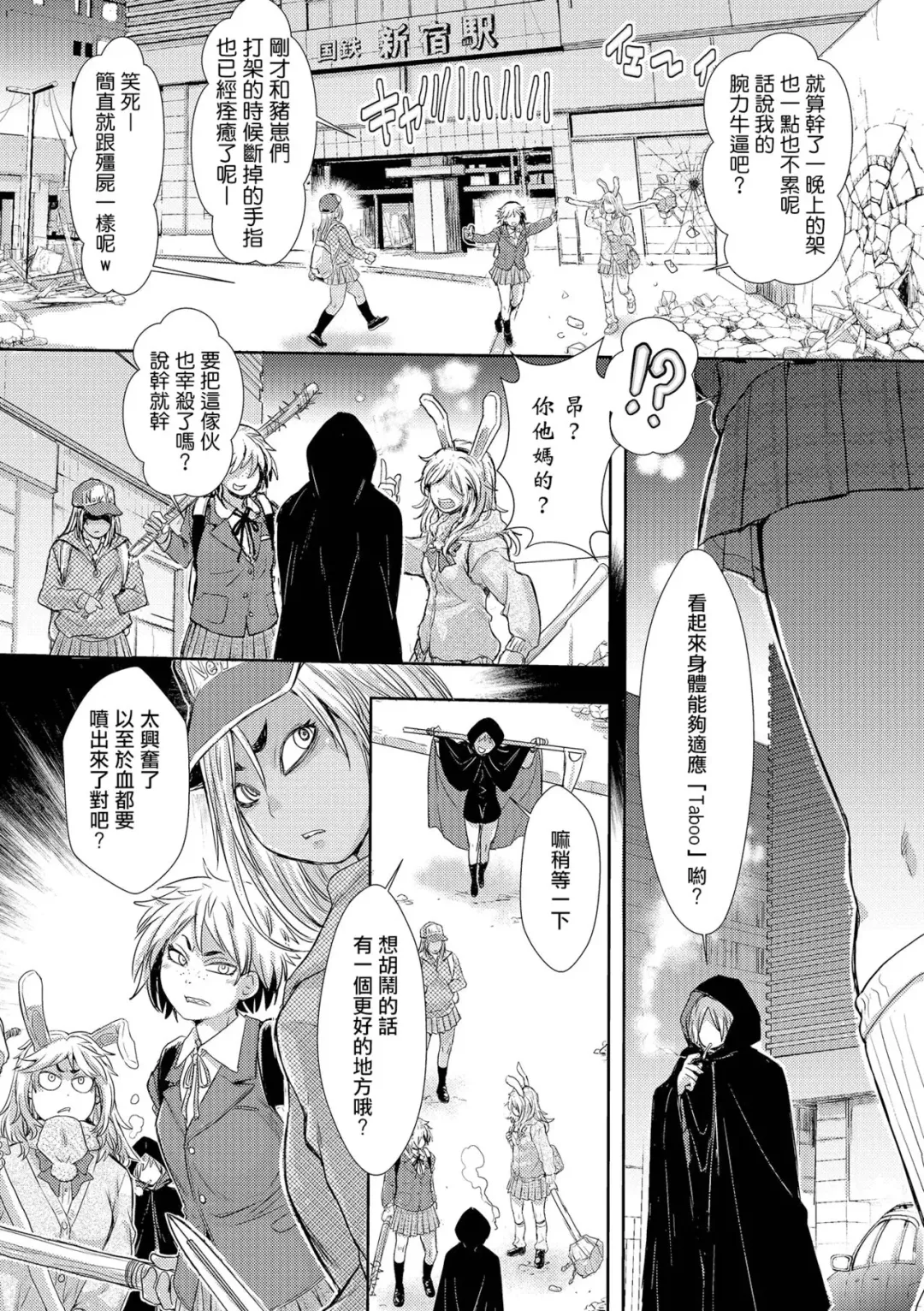 [Ishino Kanon] Zangokugai Series Zenjitsutan  Zangokugai Yasou Uta Fhentai - Page 8