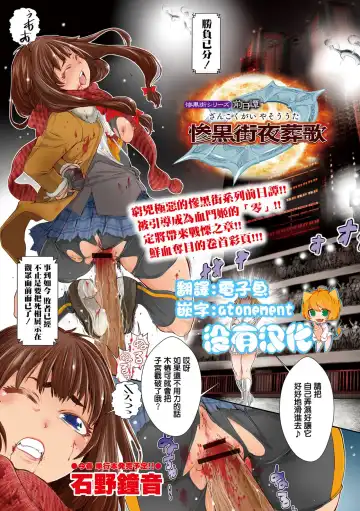 Read [Ishino Kanon] Zangokugai Series Zenjitsutan  Zangokugai Yasou Uta - Fhentai