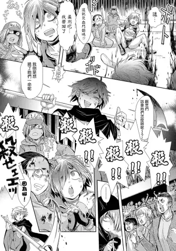 [Ishino Kanon] Zangokugai Series Zenjitsutan  Zangokugai Yasou Uta Fhentai - Page 14