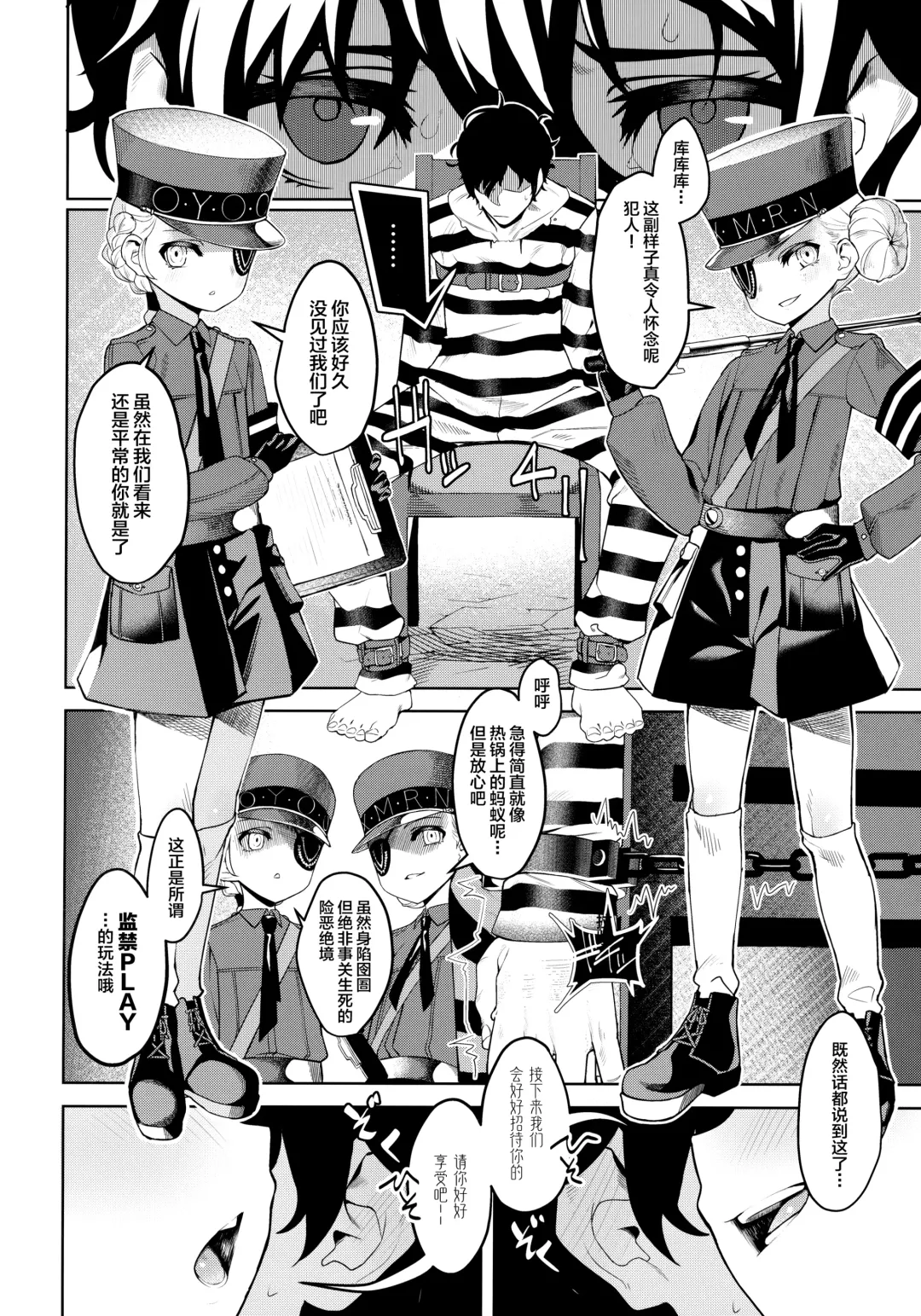 [Miyazen] Lavenza to, Tokubetsu na Kankei ni Natta... Fhentai - Page 23